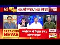 Poochta Hai Bharat LIVE: मोदी ने 'INDI' की निकाली हवा! | PM Modi | NDA Vs INDI | Rahul Gandhi | EVM