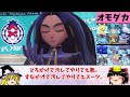 レッドが強化パルデアリーグに挑むようです【ゆっくり実況】【ポケモンSV】【藍の円盤】