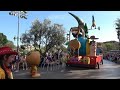 Full Pixar Play Parade w/New Floats, Disneyland - Pixar Fest 2018, Up w/Russell & Kevin , Inside Out