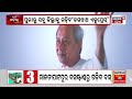 Jagannath Express Bus Service To Start In Puri | Puri Srimandir Parikrama Prakalpa | Jay Jagannath