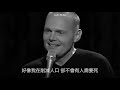 Bill Burr 比爾伯爾 - 全球暖化 (中文字幕翻譯)