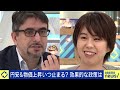 【痛烈】ひろゆき「賃上げできるわけねえじゃん」日銀の金融緩和は？物価だけが上がる異常事態