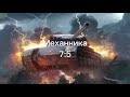 Defender Mk.1 или Centurion Mk. 5/1? Что лучше?