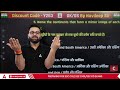 SSC CGL 2024 | SSC CGL GK-GS Classes By Navdeep Sir | Practice Set 11