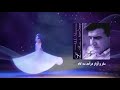 Mohammadreza Shajarian - Rosvaye Del Album  (محمدرضا شجریان -آلبوم  رسوای دل)