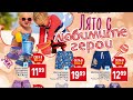 BILLA ОТ 01.08.2024 ДО 07.08.2024 България Промоционална Брошура LIDL/KAUFLAND/BILLA/БЪЛГАРИЯ