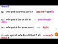 BA First Semester Hindi | Hindi Kavya Ba First Semester|| हिन्दी काव्य