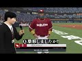 【通算18000本塁打】とにかく30年間”打率10割”の男の人生はどのようなものになるのか？【プロスピ】