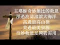 Cantonese Worship 07-14-24