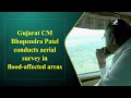 Gujarat CM Bhupendra Patel conducts aerial survey in flood-affected areas