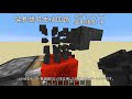 【Minecraft】艦砲で使う回路技術