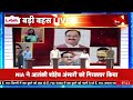 Aar Paar With Amish Devgan : Lok Sabha Election 2024 | Swati Maliwal Case | Arvind Kejriwal | SC