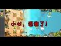 JUST A (UN)NORMAL BEACH - Plants vs. Zombies 2 Chinese Version (Part 41 - Big Wave Beach: LV 1 - 5)