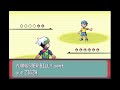 Pokemon Amenable Emerald: Part 11