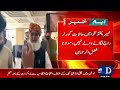 Maulana Fazlur Rehman Big Announcement | Breaking News | Dawn News