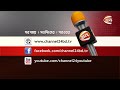 পুলিশকে গালি দেয়ায় নুরের উপর মনঃক্ষুণ্ণ ডিবি প্রধান হারুন | Nurul Haque Nur | DB Harun | Channel 24