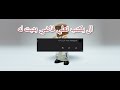 الي يكتب تعليق فاضي بثبت له