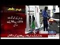 Big Relief for Public | historical Petrol Price decrease | latest Petrol Price | Petrol Price Today
