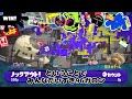 【ゆっくり実況】9696ガロンも9696ギアで96666🧹🧹　バンカラマッチ篇 part21【スプラトゥーン3】