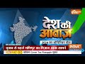 Lok Sabha Opinion Poll 2024 India tv : 2024 का नया सर्वे देख सदमे में विपक्ष ! BJP Vs Congress