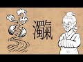Hanzi Etymology 2 - 地 