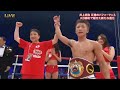 Karoon Jarupianlerd (Thailand) vs Naoya Inoue (Japan) | KNOCKOUT, BOXING fight, HD