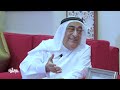 الحلقة الثالثة من سوالف غيص مع الوالد : درويش بن عبدالله الدرويش فخرو