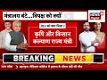 PM Modi Cabinet LIVE Updates : Ministry Of Railway नहीं मिलने से Nitish Kumar नाराज? |Tejashwi Yadav