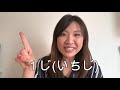 Japanese How to pronounce？し　ち　じ（shi chi ji）#15