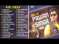 Hits Of Pawan Singh | Pawan Singh Best 35 Songs - Jukebox | Bhojpuri Hit Song By Pawan Singh Nonstop