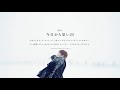 Aimer new album『hoshi no kieta yoruni』Cross Fade & Self Liner Notes