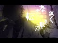 シャンティ(SHANTI) - wotaku / Covered by 夜十神封魔