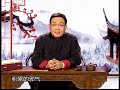 情緒養生 徐文兵 DVD2-2