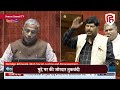 Ramdas Athawale Speech: Rajya Sabha में Delhi Coaching Tragedy पर तुकबंदी | AAP | BJP