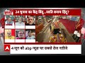 Sandeep Chaudhary: 24 चुनाव का केंद्र बिंदु…जाति बनाम हिंदू ? PM Modi in Ayodhya | Elections 2024