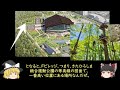 ヤバイ土地に建設されていたエスコンフィールド北海道。