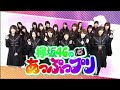 欅坂46のあっぷっプり#1 (長濱ねる)