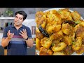 जब घर पे न हो कोई सब्ज़ी तब बनाये चटपटे आलू की ये बिलकुल नए रेसिपी - Unique Style Aloo ke Patatke