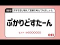 【並び替え】#160   脳トレシャッフルクイズ 全10問　てとりすときき　倍速OK　【 並べ替え シニア 高齢者 暇つぶし アナグラム 】