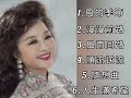 徐小鳳《不能錯過的經典代表作品》TOP 6「串燒歌曲」經典好歌！滿滿回憶～廣東歌| Paula Tsui～迷語夜考考你🔖猜迷語: 身份證掉了，你立即會怎麼辦？