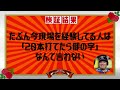 弾道1になった山川穂高でもシーズン20発ぐらいなら余裕説【パワプロ2023】