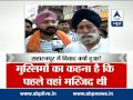 ABP News report l Locals horrified in  riot-hit Saharanpur