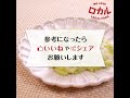 【ご当地グルメ】ずんだもち（宮城県）の作り方