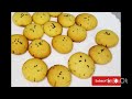 বেকাৰী বিস্কুট ঘৰতে কেনেকৈ বনাব পাৰি। নিমখিয়া বেকাৰি বিস্কুট ৰ ৰেচিপি।। How to make salty cookies।।