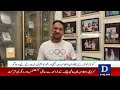 Gujranwala Wrestler Inam Butt Prays For The Victory Of Arshad Nadeem in Paris Olympics | Dawn News