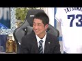 【中日ドラフト】即戦力の内野手！田中選手と福永選手が初出演！