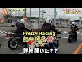 バイク女子のGSX250E【ゴキ】GT550のマフラーサウンドに負けないCBX400Fと宮崎県北うどんツーリング‼️