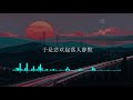 口是心非 (煙嗓版) - 半噸兄弟【超好無損音質】【4K】【動態歌詞】Miệng đến trái tim (Phiên bản giọng nói khói) -Half Tons Brothers