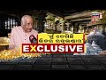 Puri Jagannath Ratnabhandar Mystery |'ମୁଁ ଦେଖିଛି ଭିତର ରତ୍ନଭଣ୍ଡାର ' |Odia News |News18 Odia Exclusive