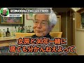 【養老孟司】お前達は何を言ってるんだ?概念について理解できていない人が多過ぎます。